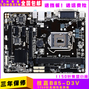 gigabyte技嘉b85m-d3vd2vhd3ds3h1150针拼华硕b85z97主板