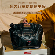 挪威食品级户外露营折叠储水桶，便携式蓄取水袋车载饮用水箱大容量