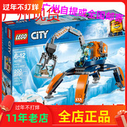 LEGO乐高60192城市系列CITY极地冰雪履带机冒险动物积木幼童益智