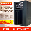 山特ups不间断电源c1k在线式稳压延时1kva800w内置电池castle1k