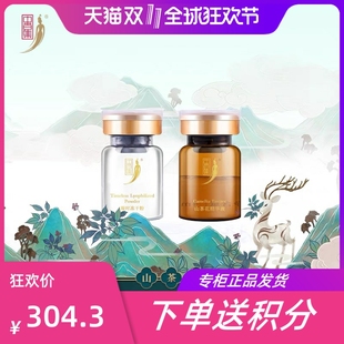 中草集山茶花冻干粉套装 修护肌肤精华原液补水保湿面部护肤套盒