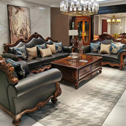 欧式实木沙发真皮雕花复古客厅家具美式奢华别墅古典四人位组合