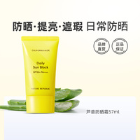 naturerepublic自然乐园，隔离防晒保湿进口清爽不油腻芦荟防晒霜