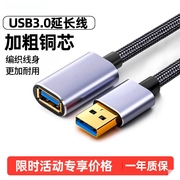 USB高速数据线无损延长 抗干扰