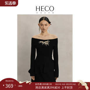 HECO竹意新中式国风针织衫女秋2024紧身一字肩长袖羊毛衫