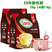马来西亚进口超级Super原味咖啡三合一即溶咖啡粉X2袋装80杯