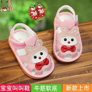 叫叫鞋夏季女宝宝鞋子女童公主，凉鞋防滑软底婴儿，学步鞋男童0-1岁2
