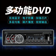 12V24V通用型蓝牙车载收音机面包车货车五菱之光荣光CD DVD播放器