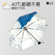 风候黑胶遮阳伞小巧便携女太阳伞防晒防紫外线晴雨两用upf50+