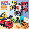 diy拆装手动拧螺丝，5合体组装工程车机器人，儿童益智组合玩具