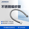jomoo九牧不锈钢可编织延长进水软管h5766-030103c-2
