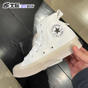 Converse匡威板鞋男女Alt Star透明果冻底高帮防滑帆布鞋A02410C