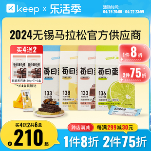 keep每日蛋白棒乳清蛋白能量棒，代餐燕麦棒抗饿饱腹，巧克力威化饼干