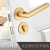套装室内门锁金色分体太空，氧化铝卧室静音，实钢木门锁把手方向通用