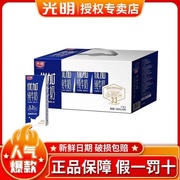 2月光明优加纯牛奶250ml*12盒礼盒3.3g乳蛋白营养纯奶