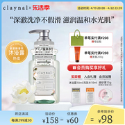 claynal蓬派氨基酸香氛沐浴露乳液，身体清洁保湿补水持久留香