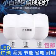 LED节能灯泡e27螺口家用球泡灯20W40W150Wled 大功率超亮商用