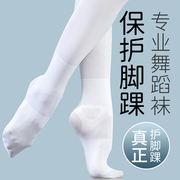 儿童舞蹈袜女童舞蹈专用连裤袜春秋夏跳舞练功丝袜白色连体打底袜
