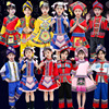 广西壮族服56个少数民族服装儿童哈尼族侗族女童，演出服饰苗族男童