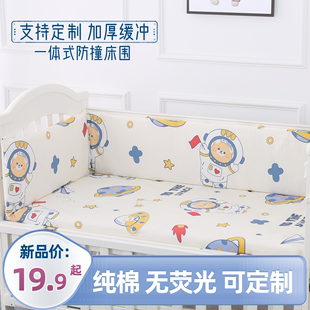 2023纯棉防撞婴儿床围新生儿童宝宝床头软包拼接床围套件可