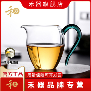台湾禾器公杯晶彩翊口公道杯，和器手工，高硼硅耐热玻璃怡然茶海