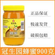 上海冠生园蜂蜜900g 油菜荆条洋槐土蜂蜜柠檬茶烘焙抹面包原