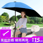 电动电瓶车雨棚蓬，自行电动车摩托车雨伞，挡风罩防晒遮阳伞透明挡雨