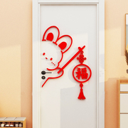 喜庆兔年背景墙贴画电视客厅墙上装饰品卧室门门贴中国结窗花布置