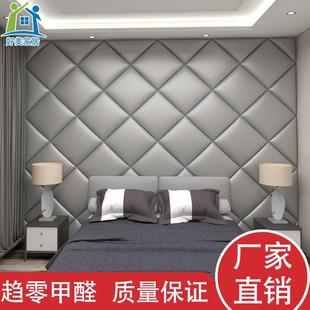 定制床头软包背景墙自粘卧室，现代简约客厅，沙发影视墙欧式菱形硬包