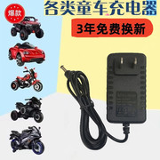 儿童电动车充电器电动玩具车充电器，6v玩具车电池，电动通用12v圆孔
