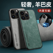 iphone14pro手机壳苹果13promax全包硅胶12plus磁吸手机套，防摔超薄软壳男ip11p真皮8p高档mini男i7十三xs