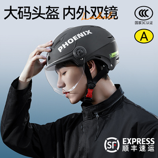 凤凰3c认证头盔电动车摩托车男士，女士加大半盔夏季大码专用安全帽