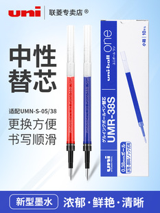 进口日本UNI三菱水笔芯UMR-05/38 按动中性笔芯中性笔0.5mm多用三菱笔替芯笔芯替芯三菱文具大赏