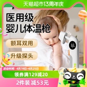 医用电子体温计婴儿体温，家用儿童耳温额温婴幼儿温度精准测温