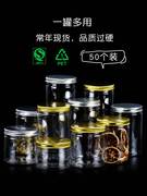 铝金银盖密封罐圆形透明塑料，食品罐零食干果花茶pet包装瓶(包装瓶)罐子