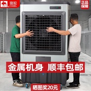 骆驼大型工业冷风机商用制冷水空调扇环保工厂车间制冷风扇养殖场