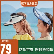 蕉下儿童空顶防晒帽宝宝遮阳帽，夏季遮脸男女户外防紫外线大檐帽子