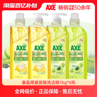 AXE斧头牌食品用玻尿酸护肤去重油洗洁精高端无毒BY