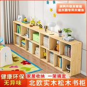 实木书架家用客厅落地置物架儿童简易书柜学生卧室矮柜收纳松木柜