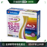 日本直邮verbatim蓝光bd-re刻录光盘可擦写25gb10片装可打印