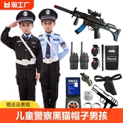 儿童小警察玩具套装黑猫警帽子男孩特种兵作战装备特警衣服长短袖