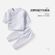 童泰初生婴儿衣服春秋冬纯棉和服开裆套装0-3月宝宝保暖内衣套装