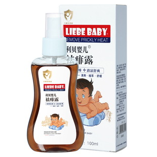 婴儿专用痱子水去热痱子，止痒喷雾防痱宝宝液体，痱子粉儿童祛痱神器