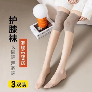 夏季薄款空调房专用带护膝，的中筒丝袜女防勾丝透明防滑过膝袜套潮