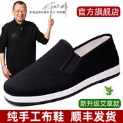 老北京布鞋男款软底一脚蹬轻便中老年爸爸千层底黑布鞋