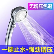 一键止水加压增压花洒喷头手持通用可调节洗澡热水器花洒软管套装