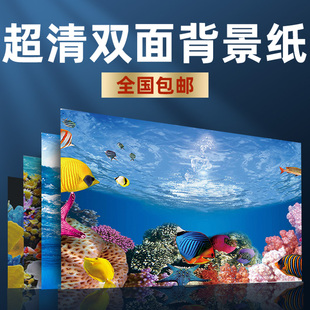 yee鱼缸背景纸壁纸水族箱，贴纸装饰3d立体背景，板画高清图底板装饰