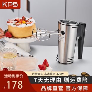 祈和ks-550电动打蛋器，烘焙工具搅拌器，手持打蛋机家用商用打蛋器