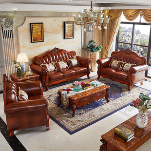 欧式真皮沙发123组合小户型客厅，美式雕花复古头层牛皮三人位沙发