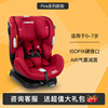 荷兰maxicosi迈可适婴儿童，汽车安全座椅priafix0-7岁新生儿车载